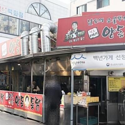 광주 양동시장 양동통닭/양념통닭