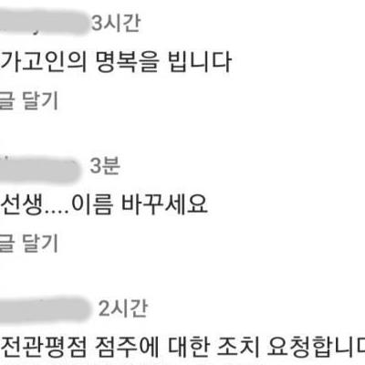 현재 난리난 바르다 김선생 인스타 상황.jpg