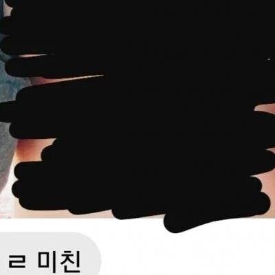 실수로 미드 사진 보낸 여사친