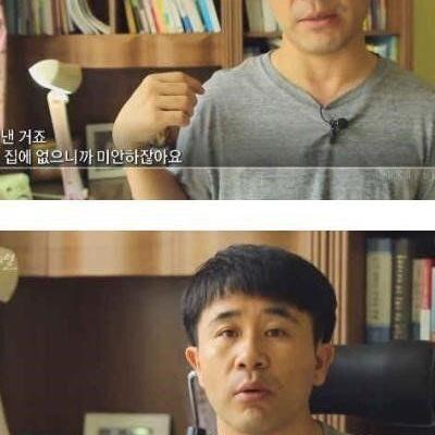 부동산 80채 갭투자 했던 남자 근황.jpg