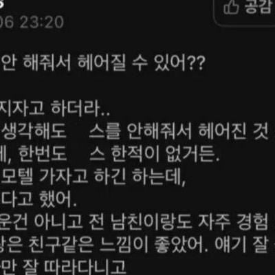 ㅅㅅ안해줘서 헤어진 여성.jpg