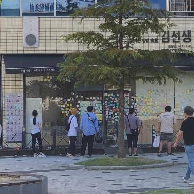 대전 초등학교 자살 사건 가해자 김밥집 근황 (9월 10일)