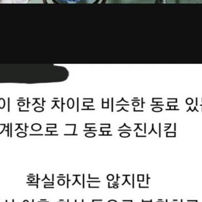 흔한 ㅈㅅ 기업의 특징