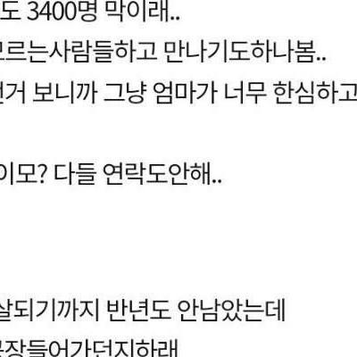 엄마가 왜 이혼당했는지 너무 잘 알겠어..