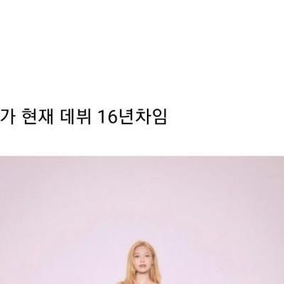 걸그룹 근본.. 소녀시대의 위엄