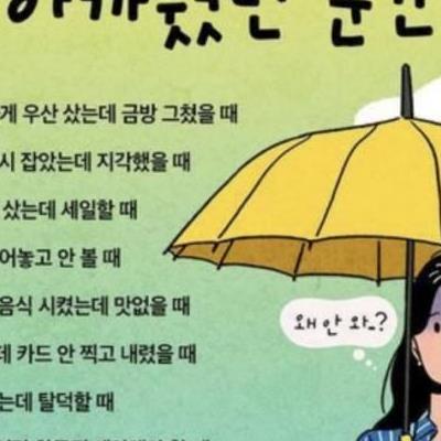 살면서가장돈아까웠던순간.jpg