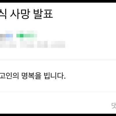 작년에아베가사망했을당시한커뮤니티회원들의반응.jpg