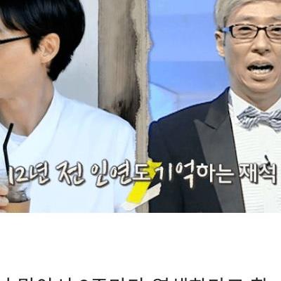 유재석 충격 고백 ㄷㄷ