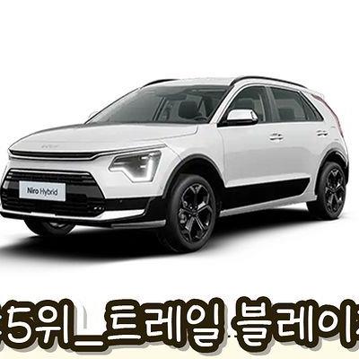 우리나라에서 잘팔린 소형SUV 5.jpg