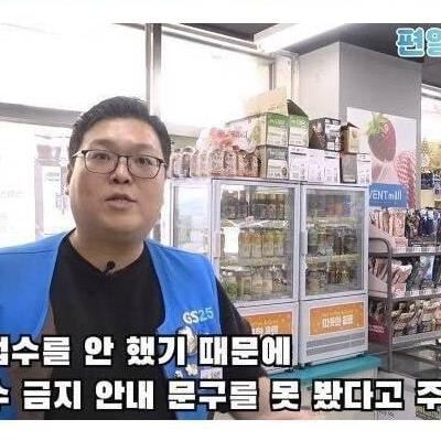 고통받는 편의점 유튜버