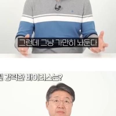 인류가발견한가장강력한바이러스.