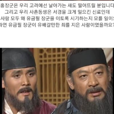 태조왕건 최고의 사기캐 유금필의 만세 사건.jpg