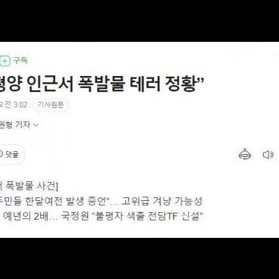 현재난리난평양최신근황ㄷㄷ