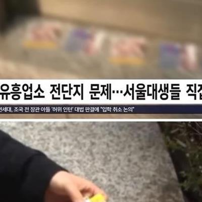 드디어 직접 나선 서울대 학생들ㅎㄷㄷ...jpg