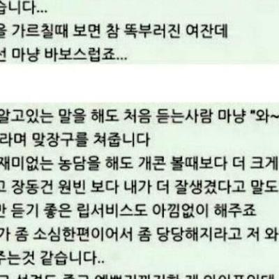 아내가 부부동반 모임에 안간이유