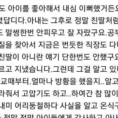 큰딸 때문에 60평생 첨으로 펑펑 울었습니다