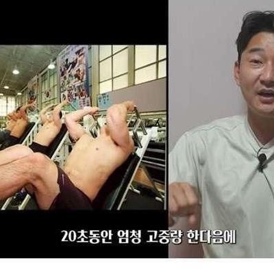 이천수가 말하는 태릉 선수촌에서 가장 체력이 좋은 종목