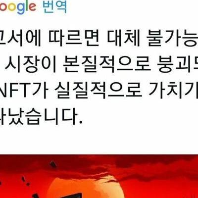 관심 뜸해진 NFT근황