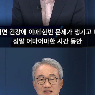 그거 안 먹으면 오래 살 이유 없음에 일침 놓는 의사.jpg