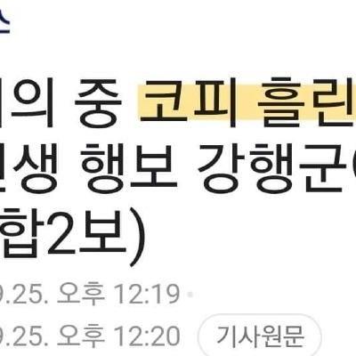 내가 이럴려고 기자가 되었나