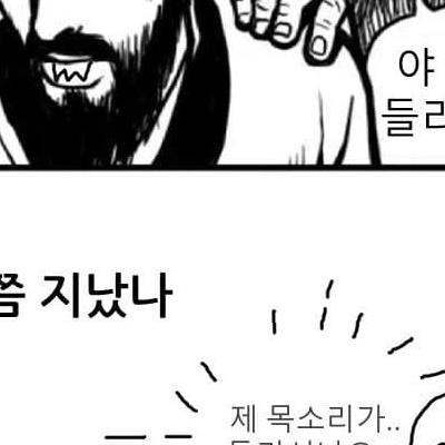 저격총 쏘다가 소리 안 들리는 만화.manhwa