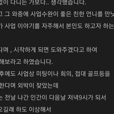 아내가 테니스 동호회에서 불륜을 저질렸습니다.txt