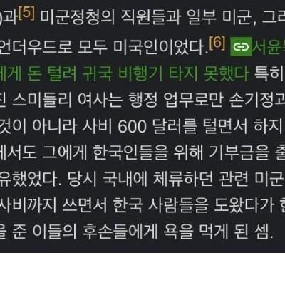 보스턴 1947 영화 날조 논란