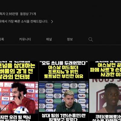 악질 국뽕 유튜브