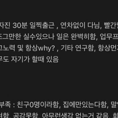 사회성 없는 20대 신입직원 논란.jpg