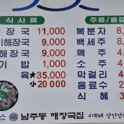 청주 83년 전통 전설의 국밥집