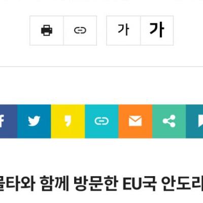 한동훈 엑스포유치 출장 몰타, 사우디 지지 선언