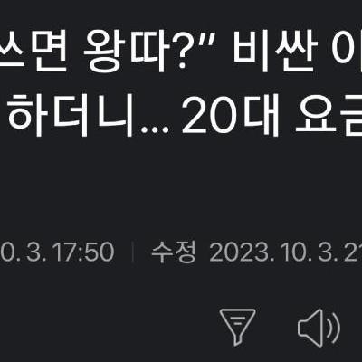 20대 아이폰 선호 현상 근황 ㄷㄷ