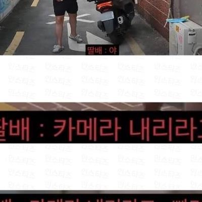 딸배 소원대로해준 낙성대 법대생