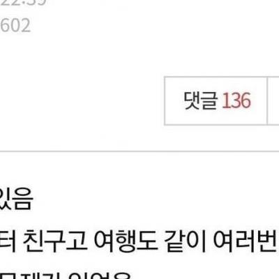 약속 늦은 친구 집에 버리고 공항으로 떠났는데