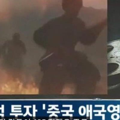 1000억 들어간 중국 국뽕영화 흥행 참패