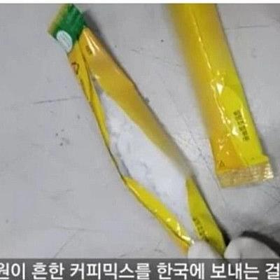 태국에서 한국으로 보내려던 마약이 적발된 이유