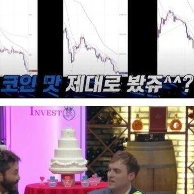 코인으로 수십억 날린 노홍철.jpg