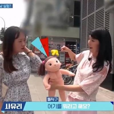 여자의 성기를 다른 말로 뭐라 부르는지 시민들에게 물었을때 반응