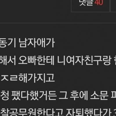 오빠 친구가 유서 쓰고 ㅈㅅ했는데 (네이트판).jpg