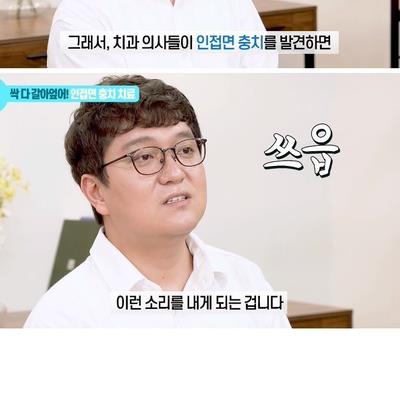 치실 안쓰면 생기는 충치 종류