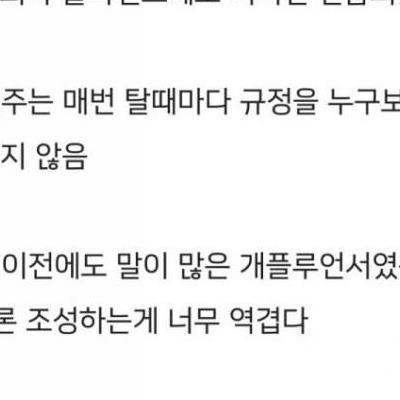 개플루언서 때문에 빡친 아시아나 항공 승무원