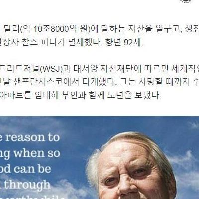 오늘 사망한 기업가.jpg