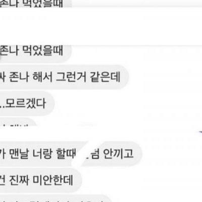 충격적인 헌팅포차 후기&#160;