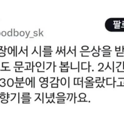 고1딸이 백일장에서 쓴 시