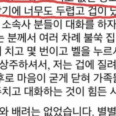 피프티피프티가 광고 공포증으로 거른 광고...