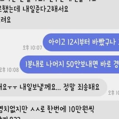 잔금은 몸으로 때우겠다는 당근거래녀.jpg