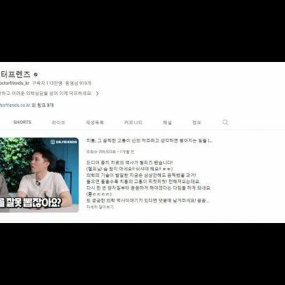 3년전 의사 파업지지 했던 100만 유튜버의 글