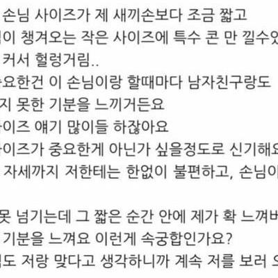 속궁합이 무섭다는 오피녀