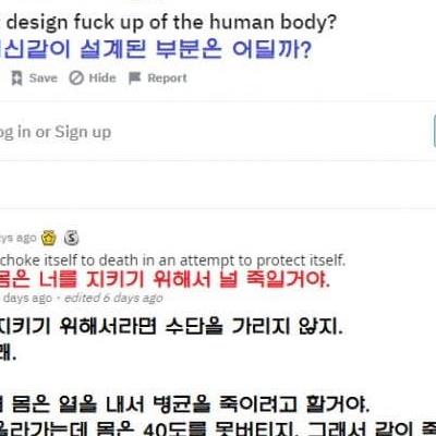 사람 몸에서 설계가 잘못된 부분 모음ㅋㅋ