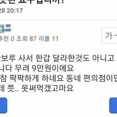 담배 두보루 사서 한갑 서비스로 달라한게 그렇게 잘못된 요구입니까?